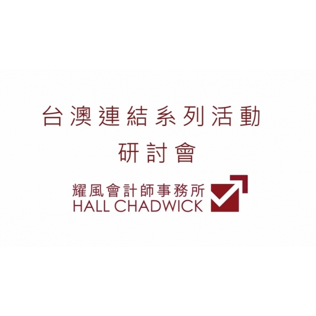 cover_研討會.jpg